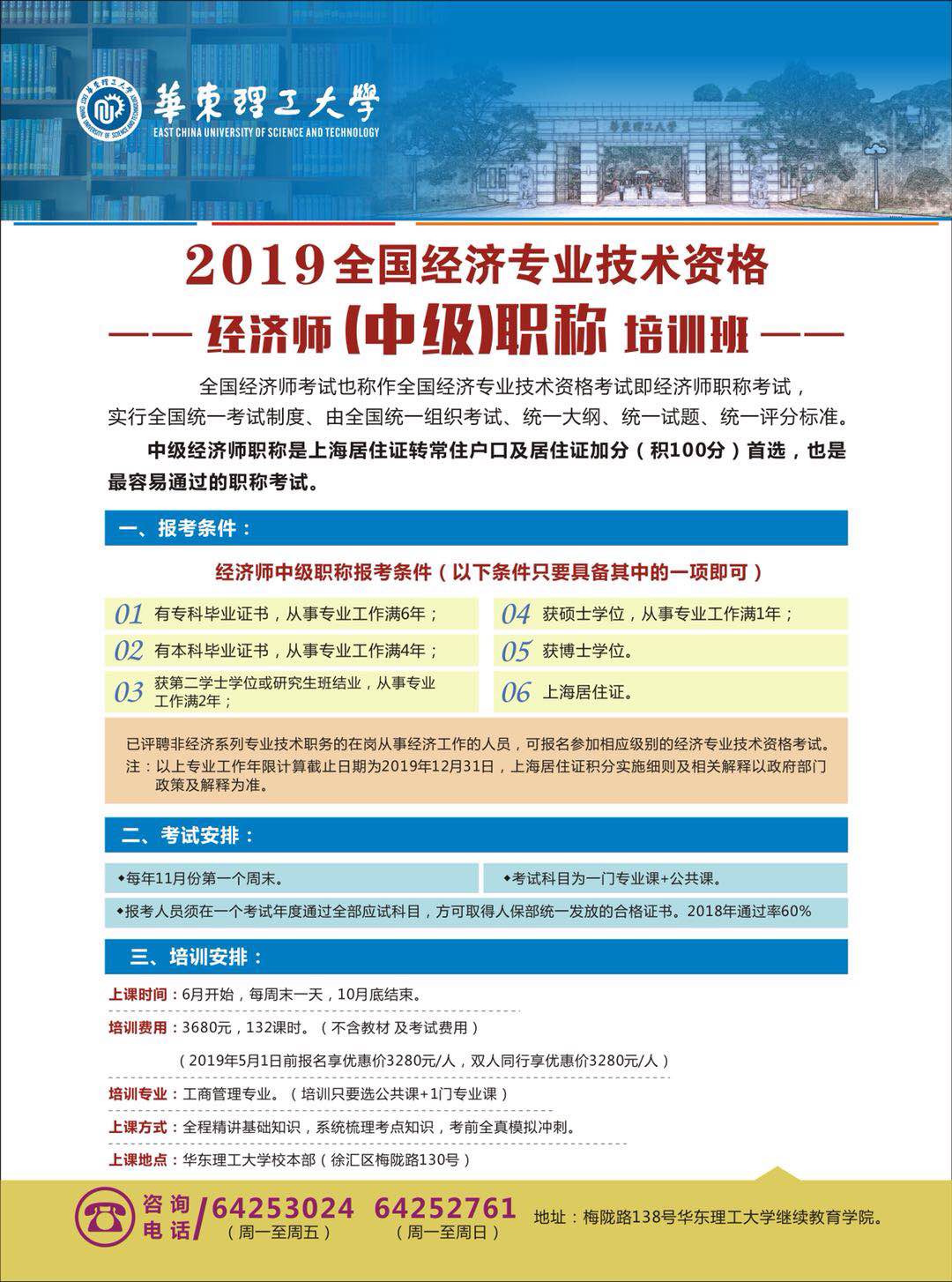 2019经济师职称_天津经济师职称申请积分落户具体条件